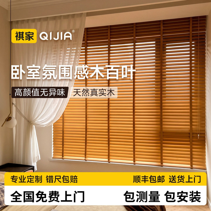 Solid Wood Blinds, Antique Style Wooden Blackout Adjustable Electric Roller Blinds for Bedroom, Living Room, Study, Basswood Sunshade Solid Wood Blinds, Antique Style Wooden Blackout Adjustable Electric Roller Blinds for Bedroom, Living Room, Study, Basswood Sunshade