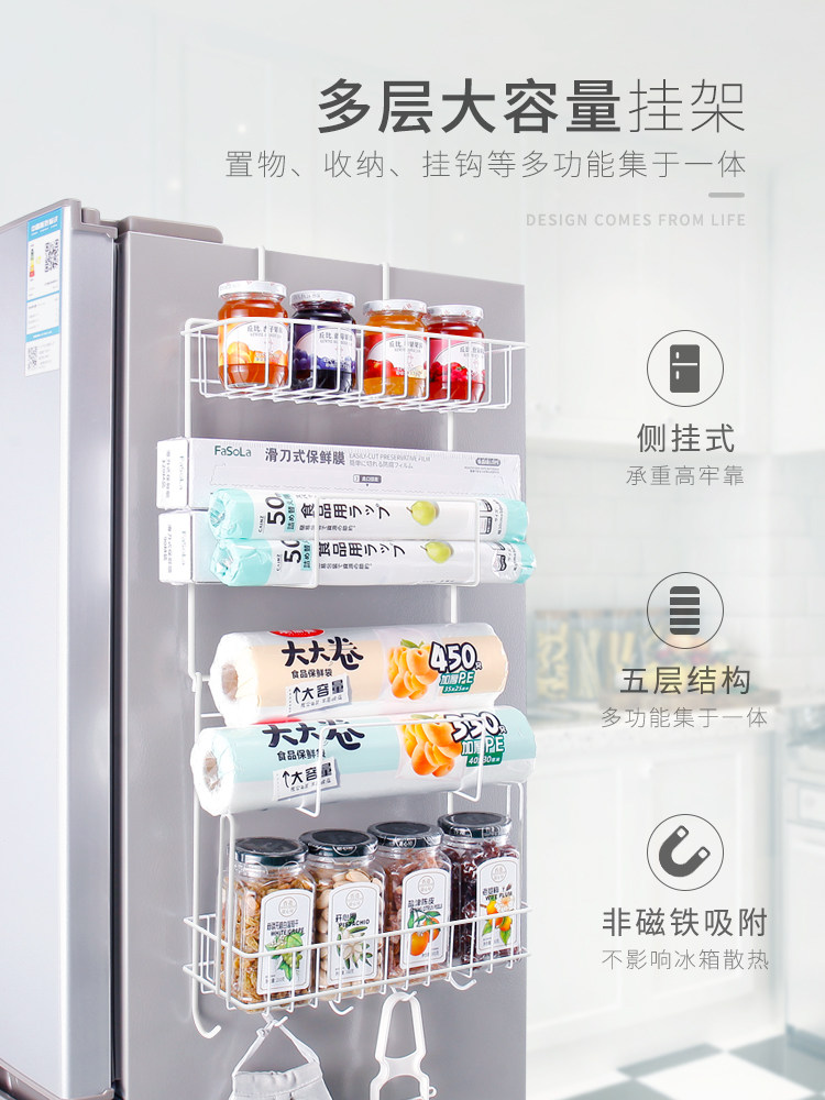 Multi-function refrigerator shelf Kitchen supplies plus side pylons Condiment cling film storage layer Shelf Wall hanging