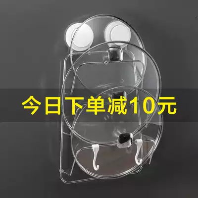 Sucker pot cover rack stainless steel cutting board holder non-perforated large pot cover shelf household kitchen rack wall hanging