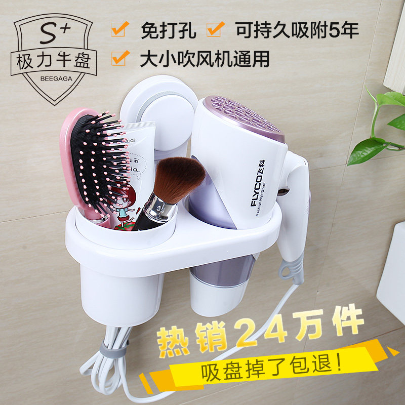 Suction cup hair dryer rack Hole-free toilet wall-mounted hair dryer storage bathroom shelf