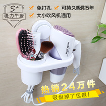 Suction cup hair dryer rack Hole-free toilet wall-mounted hair dryer storage bathroom shelf