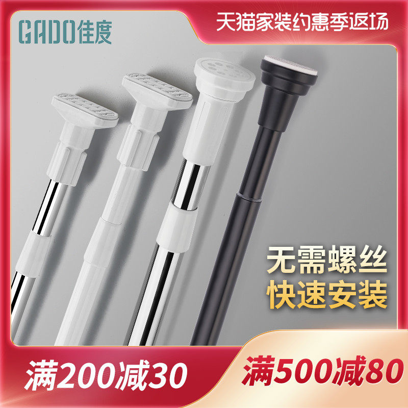 Jiado telescopic rod Wardrobe hanging clothes cabinet hanger Stainless steel adjustable non-perforated wardrobe hanging rod