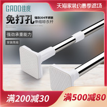 Jiado telescopic rod hole-free wardrobe hanging rod 304 stainless steel balcony drying rod Drying rod in the wardrobe