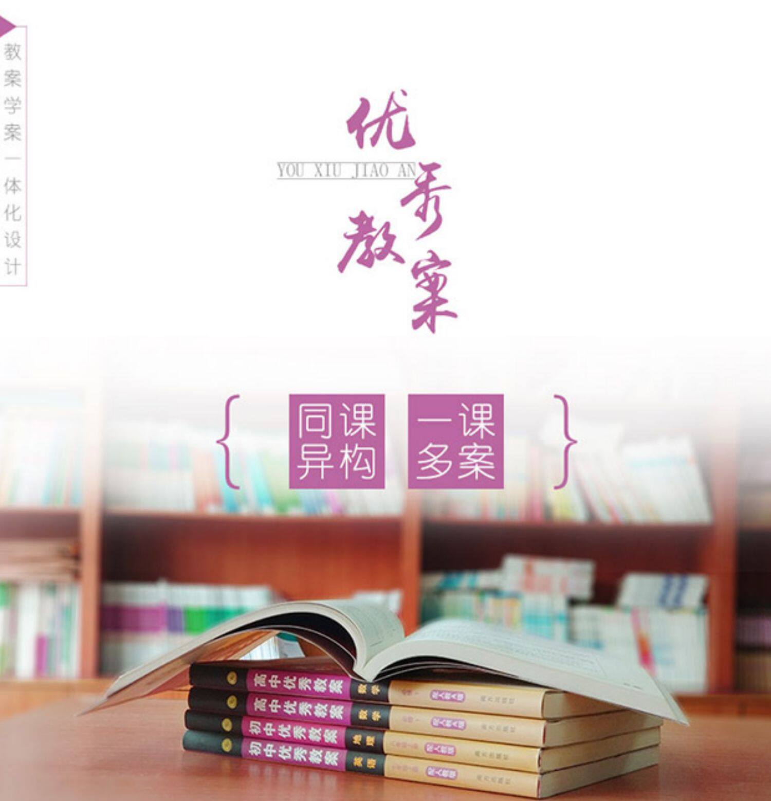 新印教案英语 人教八年级上 初中优秀教案英语八年级上册配人教版教师编考试面试备课配套ppt课件和word学案