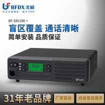 Beifeng civil high-power relay station Walkie-talkie signal relay station to form a base station 1-50 km SR1100