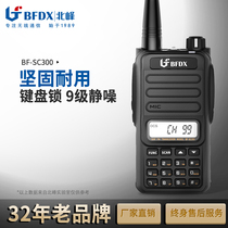 bfdx Beifeng high-power intercom handheld outdoor machine super construction site civil hand station simulation walkie-talkie SC300