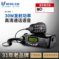 BFDX Beifeng Walkie-talkie Car radio High power taxi self-driving tour fleet Civil 50 km radio 998