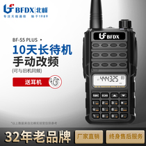BFDX Beifeng Walkie-talkie S5Plus fleet outdoor self-driving tour hand platform Wireless intercom high-power handheld machine