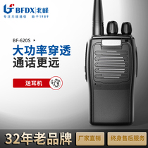 bfdx Beifeng Walkie-talkie BF620s Civil construction site hotel hand intercom Wireless high-power handheld machine