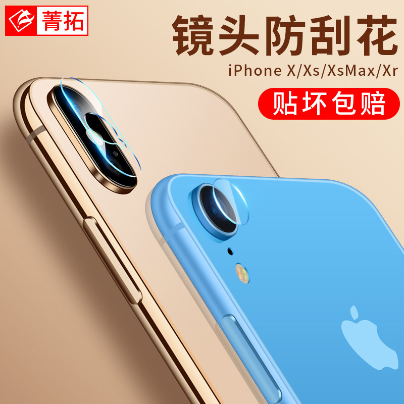 Suitable for Apple X lens film XR camera scratch-resistant Xsmax camera protective film iphone Xs Max rear camera film xs iphonex ipho