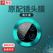 For Huawei Mate30 lens film P 20 30 40 tempered film mate 20x Camera Pro rear nova5 5i 6 7 protection glory 9