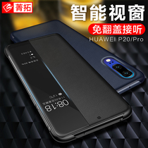Suitable for Huawei p20pro mobile phone case leather smart 20 window leather case pro dormancy no flip cover anti-drop protective cover