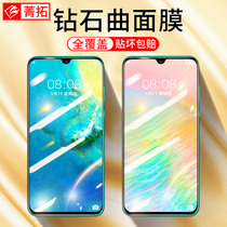 Suitable for Huawei mate40pro tempered film mate30 full screen curved screen cover mate40 pro protective film mate20 screen HD film pro anti Blue