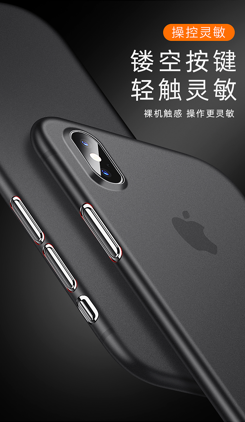 菁拓 iPhone系列 磨砂轻薄手机壳 图10