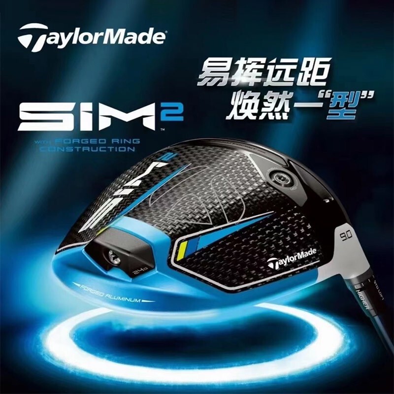 Taylormade Men's Beginner Golf Club Sim2 Max High Forgiveness Driver