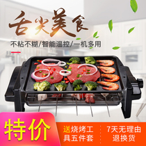 Electric baking tray household non-stick smokeless multifunctional electric grill indoor small barbecue grill grill machine
