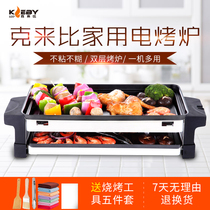 Korean barbecue machine household electric oven barbecue pan smokeless double-layer skewers roast fish stove multifunctional oven