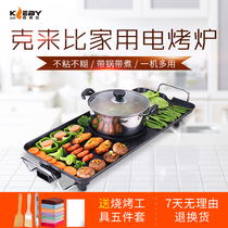 Grill home electric oven home non-smoking barbecue hot pot barbecue barbecue one-in-one pot barbecue machine household electric baking pan