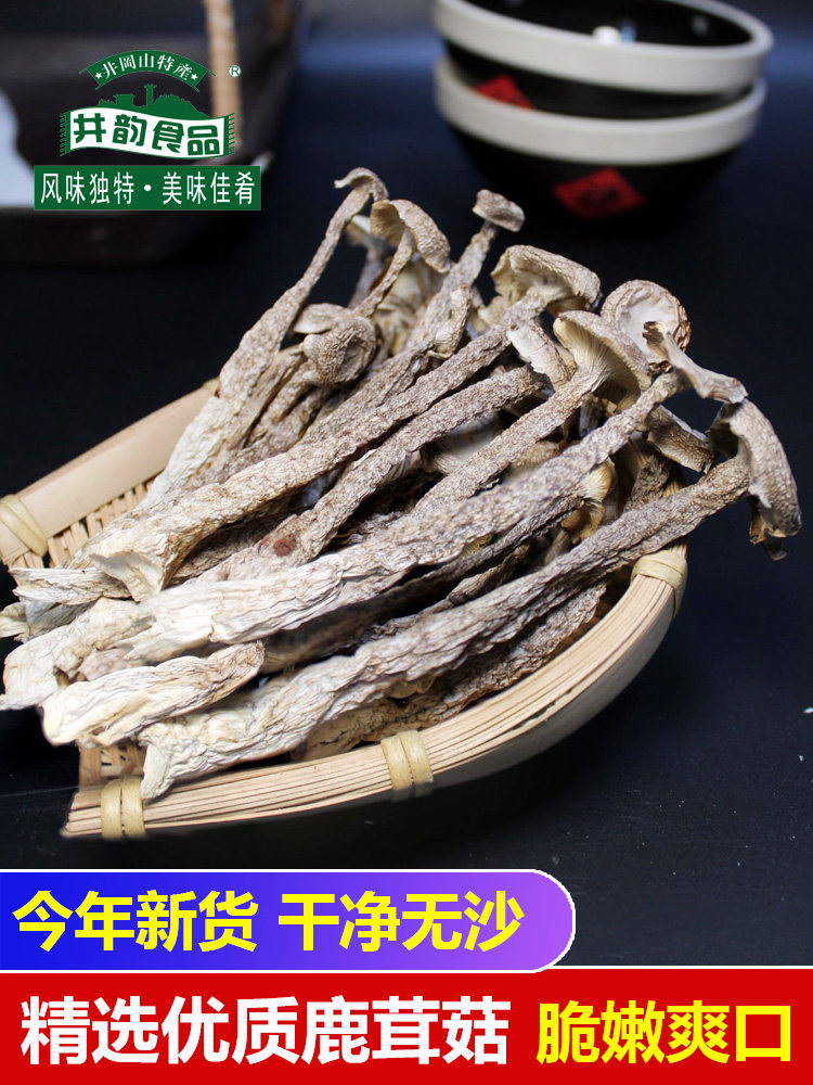 Antler Mushrooms Dry Goods Specie Produce Fresh Fungus Soup Antler Mushrooms Mushrooms Crisp mushrooms Mushroom Cooking ingredients Mushrooms Commercial-Taobao