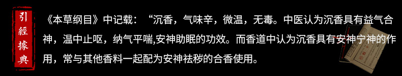 nhang khói Gỗ đàn hương, hương, hương, hương, hương, nhà, làm dịu, ngủ, hương thơm, nhà vệ sinh, khử mùi, hương thơm, không khí sạch - Sản phẩm hương liệu nhang vòng