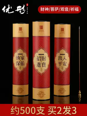 Buddha incense for home indoor smoke-free Guanyin fortune incense fragrance sandalwood incense gift Buddha incense for Buddha incense incense fire incense