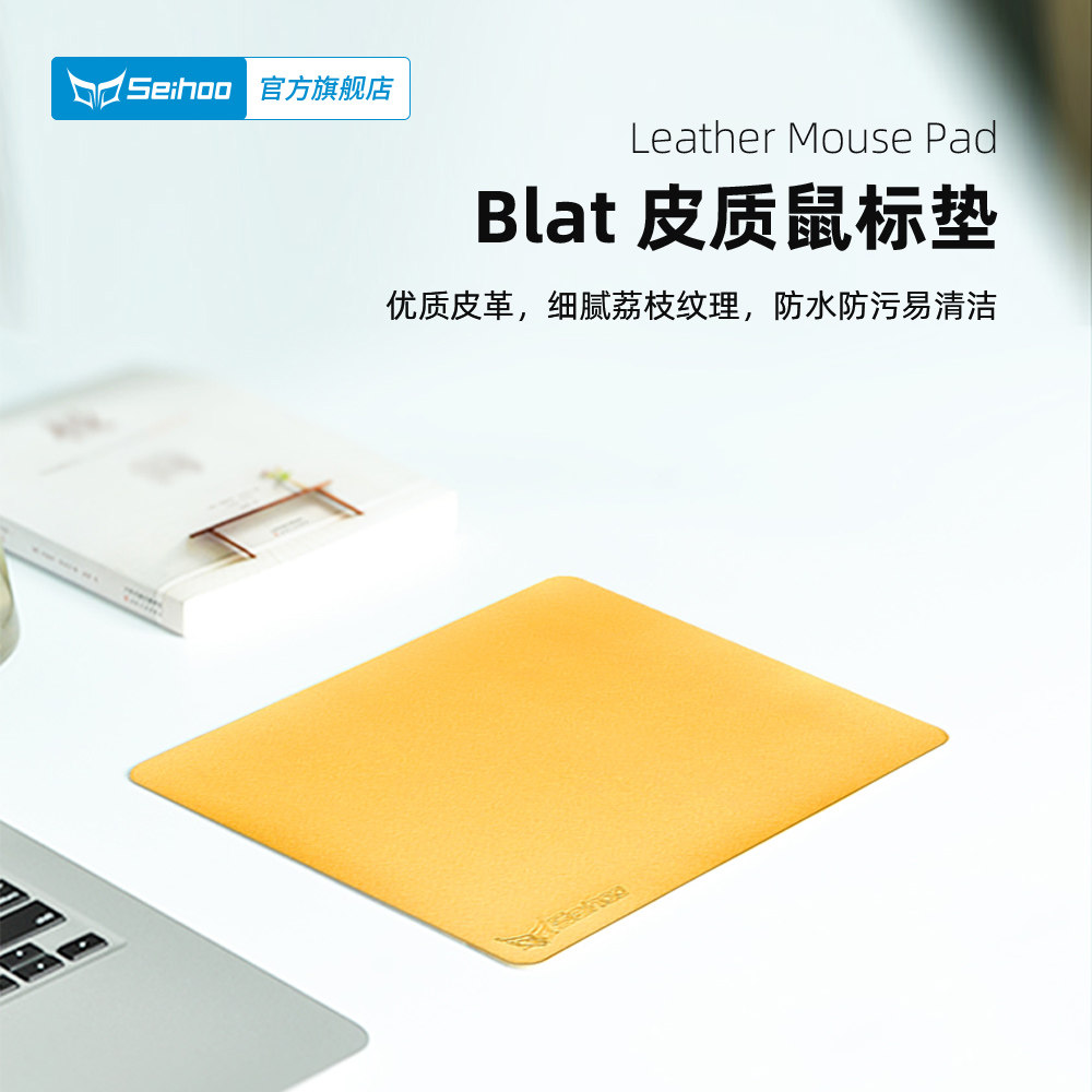Seihoo leather creative simple office table pad small mouse pad leather waterproof business notebook work pad