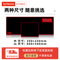  Seihoo mouse pad Ultra-long oversized thickened lock edge Desktop notebook Office game household table mat female