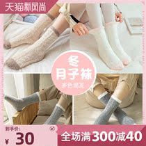  Pregnant womens socks Autumn and winter coral velvet plus velvet warm loose-mouth bottoming socks confinement supplies maternal thickening postpartum socks women