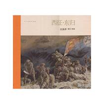 Xixi · Donggui (12-opened book comic book by Shen Yaoyi) comic book