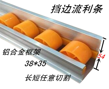 38 aluminum alloy fluent strip sheet metal fluent strip with baffle fluent strip sidewall fluent strip