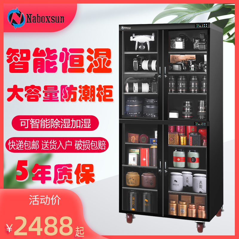 Electronic moisture proof cabinet large capacity 520 liters stamp lens SLR dehumidification cabinet White Tea Pu'er tea moisture box