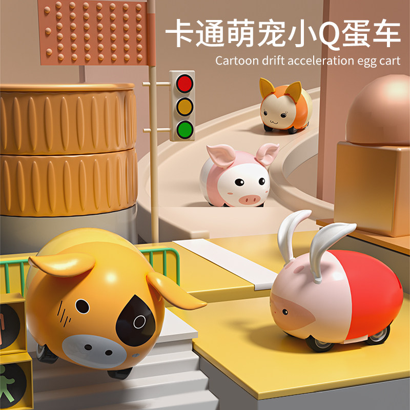 Children's small toy car Yi intellectually developed 3-4-5 - 6 years old boy and girl baby rebound car drift small Q egg car