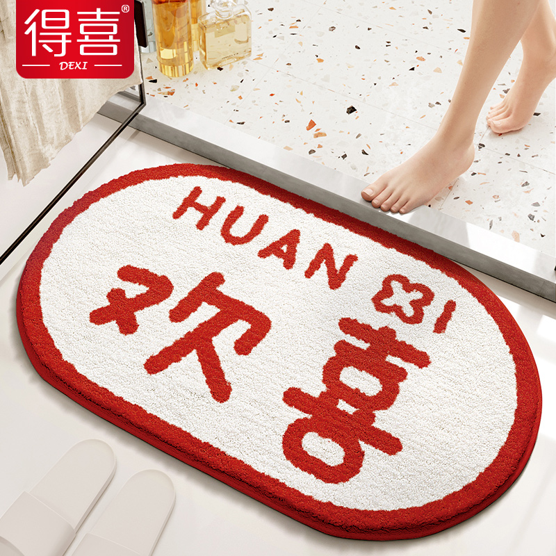 New Chinese Marriage Carpet Bedroom Bathroom Waterpot Waterpad Housewedding room decorated with a wedding mat