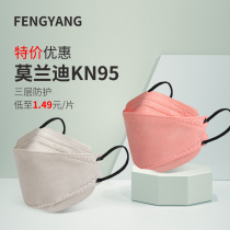 Special price Morandi color KN95 dustproof three-dimensional disposable Non-Medical Womens tide three-layer protective mask