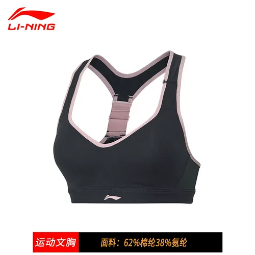 Li Ning, спортивный бюстгальтер, нижнее белье, поддерживающий жилет, бюстгальтер пуш-ап, бюстгальтер без косточек, противоударная одежда для йоги, бюстгалтер, для бега