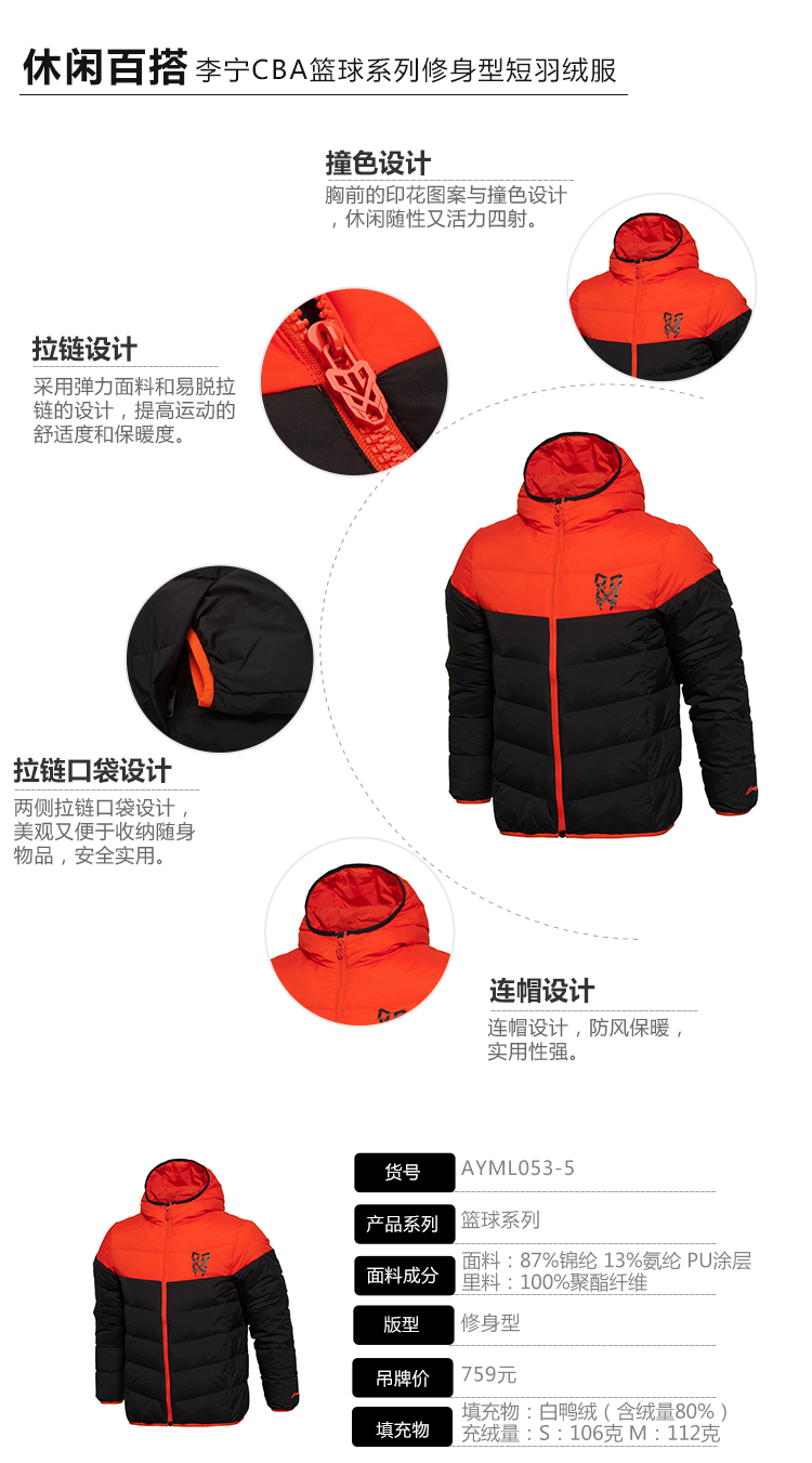 Li Ning thể thao xuống áo khoác nam mùa thu và mùa đông CBA bóng rổ thể thao trùm đầu ngắn trọng lượng nhẹ xuống áo khoác nam áo khoác áo phao parka nữ