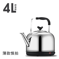 [4L薄款偏小（不保温）]