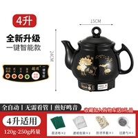 Новый 4L Natural Black Foupain Non -Systic