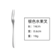 [银色1支]