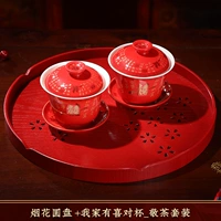 Baijiaxi [Camellia Cup Set 2]