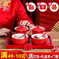 Свадебные товары Daquan Toaste Tea Cup Tea Tea Tea Tea Cup Red Bowl Red Bow