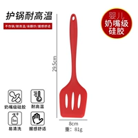 [全包一体硅胶：漏铲（1件）]