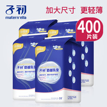 Zichu anti-overflow pad disposable non-washable milk pad type leak-proof pad 100 pieces * 4 packs of milk pad milk pad