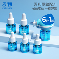 Zachu household electric mosquito liquid odorless anti mosquito repellent liquid 6 bottles of supplementary mosquito repellent liquid non-incense send heater