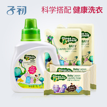 Early baby laundry detergent combination 1L 500ml * 2 80g * 2 soap laundry detergent antibacterial special pack 3 in 1