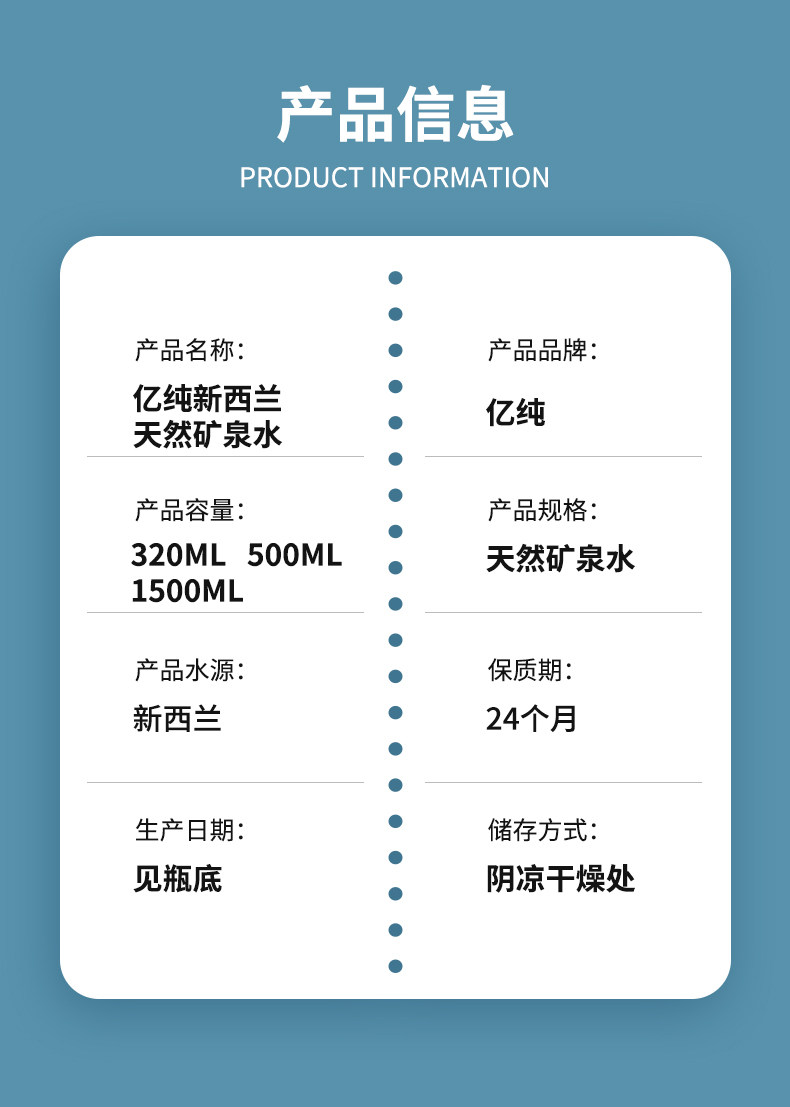 安享好物 安享A级饮用水-亿纯矿泉水  