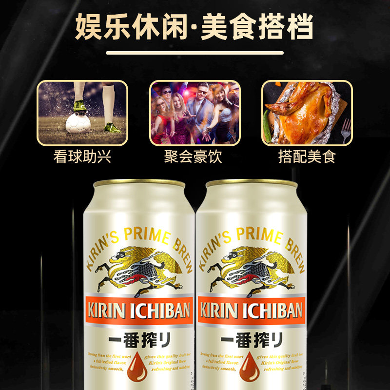 25年必喝！日本KIRIN麒麟一番榨330ml清爽麦芽啤酒拉罐 …
