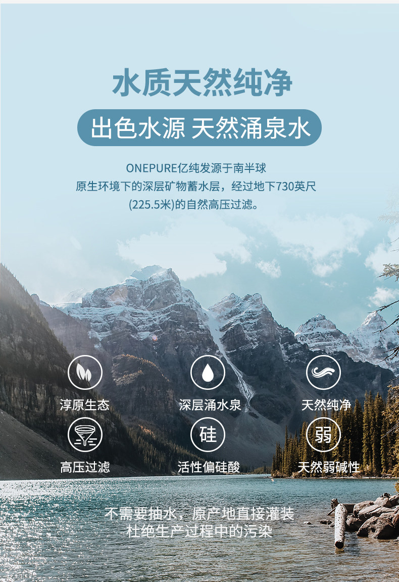 安享好物 安享A级饮用水-亿纯矿泉水  