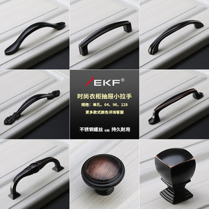 德国EKF拉手橱柜衣柜门把手柜子柜门黑色小拉手厨门抽屉提手五金