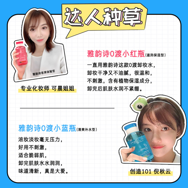 Yayunshi makeup remover press bottle facial cleansing lipstick eye makeup ພິເສດສາມໃນຫນຶ່ງແມ່ຍິງ